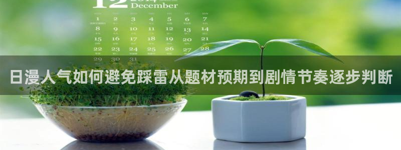 樱花日语词典