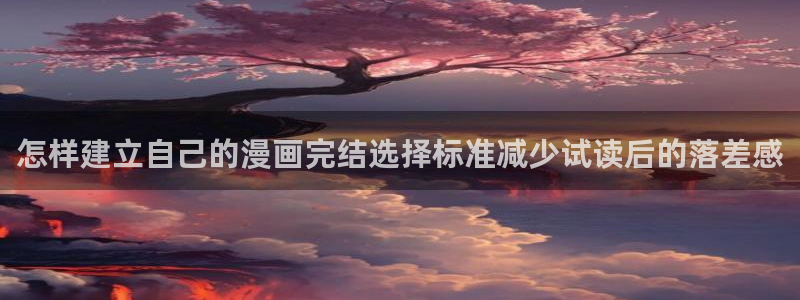 樱花日语学习攻略
