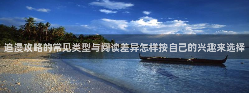樱花日语阅读学习